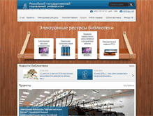 Tablet Screenshot of lib.rgsu.net